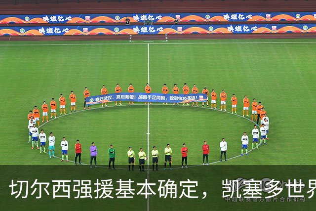 切尔西强援基本确定，凯塞多世界杯高光表现，蓝军积极备战新赛季