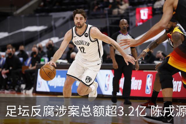 足坛反腐涉案总额超3.2亿 陈戌源李铁2人达2亿