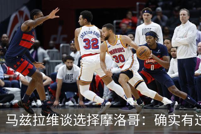 马兹拉维谈选择摩洛哥：确实有过犹豫 我是摩洛哥人也是荷兰人